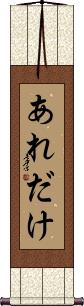 Scroll