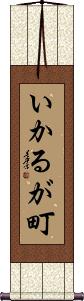 Scroll