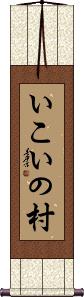 Scroll