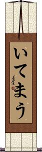 Scroll