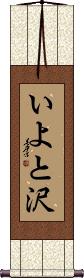 Scroll