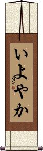 Scroll