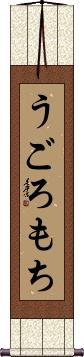 Scroll