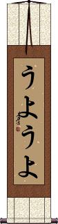 Scroll
