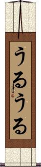 Scroll