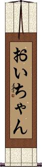 Scroll