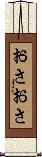 Scroll