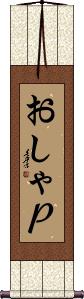 Scroll