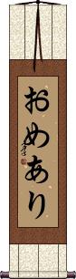 Scroll