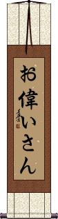 Scroll
