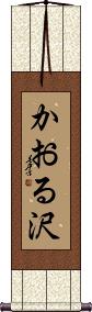 Scroll