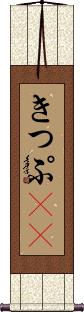 Scroll