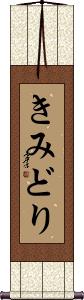 Scroll