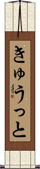 Scroll