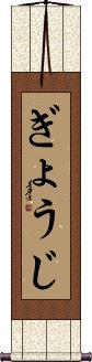 Scroll
