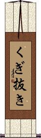 Scroll