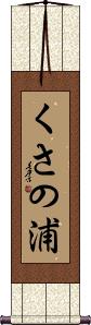 Scroll