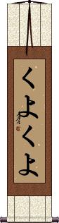 Scroll