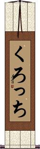 Scroll