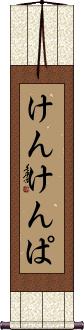 Scroll