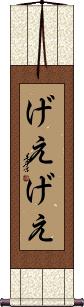 Scroll