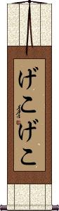 Scroll