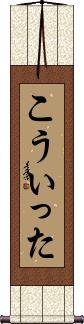Scroll