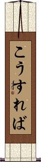 Scroll