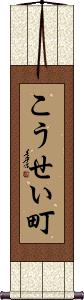 Scroll