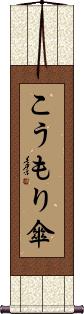 Scroll