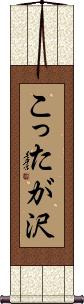 Scroll