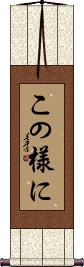 Scroll