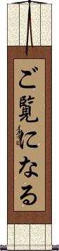 Scroll