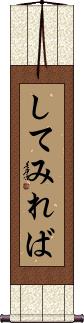 Scroll
