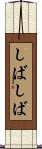 Scroll