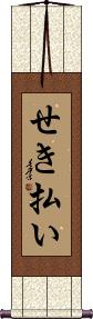 Scroll