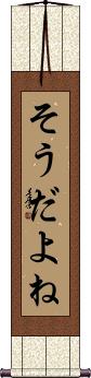 Scroll