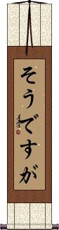 Scroll