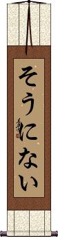 Scroll