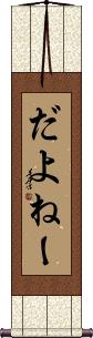 Scroll