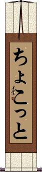 Scroll