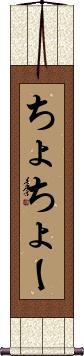 Scroll