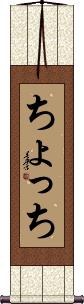 Scroll