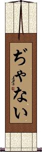 Scroll