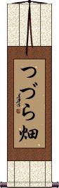 Scroll