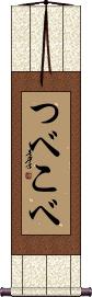 Scroll