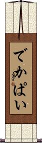 Scroll