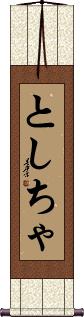 Scroll