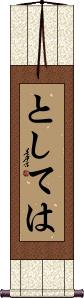 Scroll