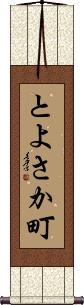 Scroll